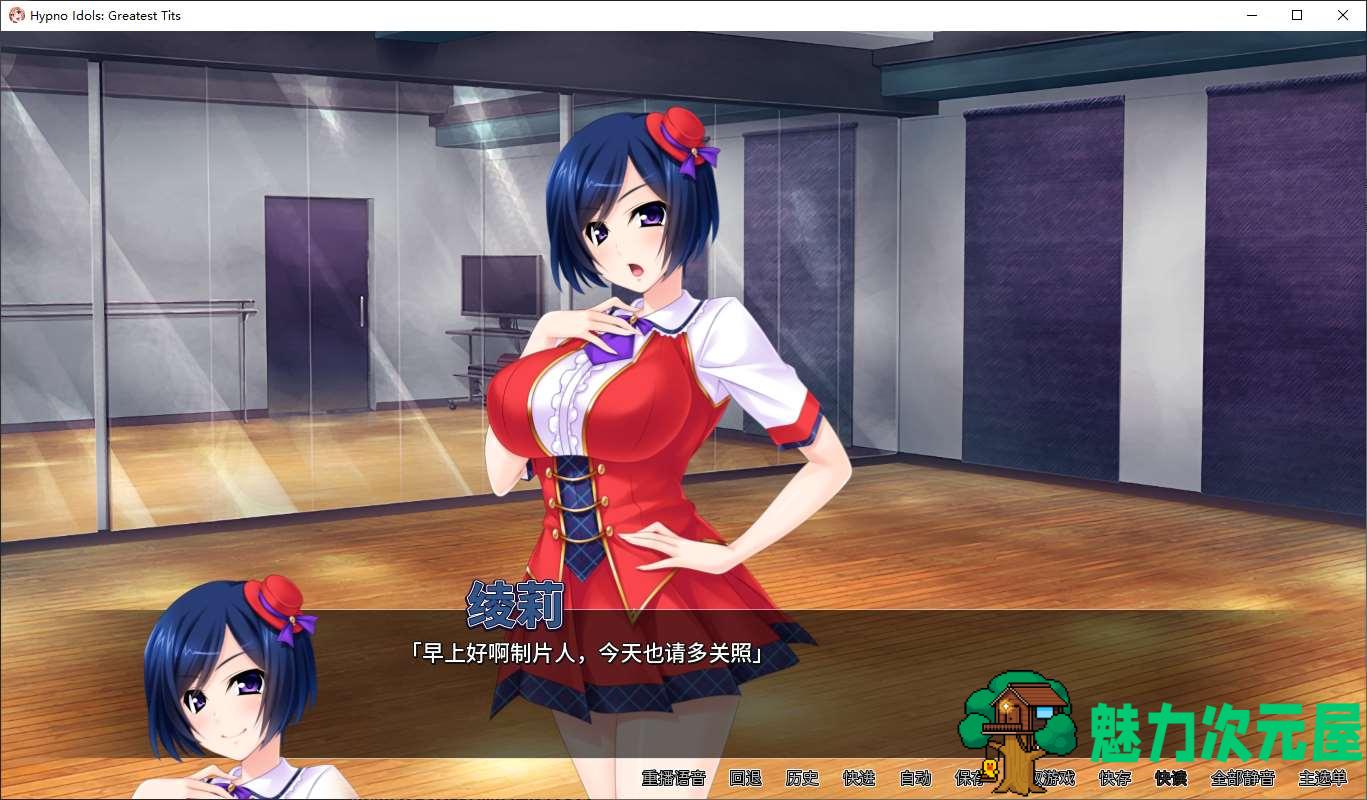 【拔作ADV/中文/CV】讓偶像受孕吧! 催眠诱奸得逞 steam官中版【新作/670M】