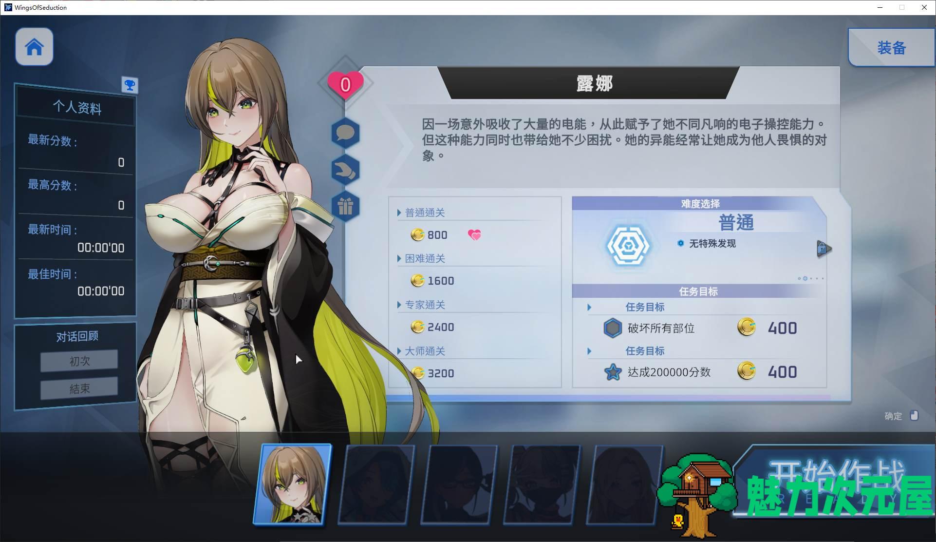 【日式ARPG/中文/动态】魅惑之翼：少女的爆衣攻略 官中步兵版 【新作/2.3G】