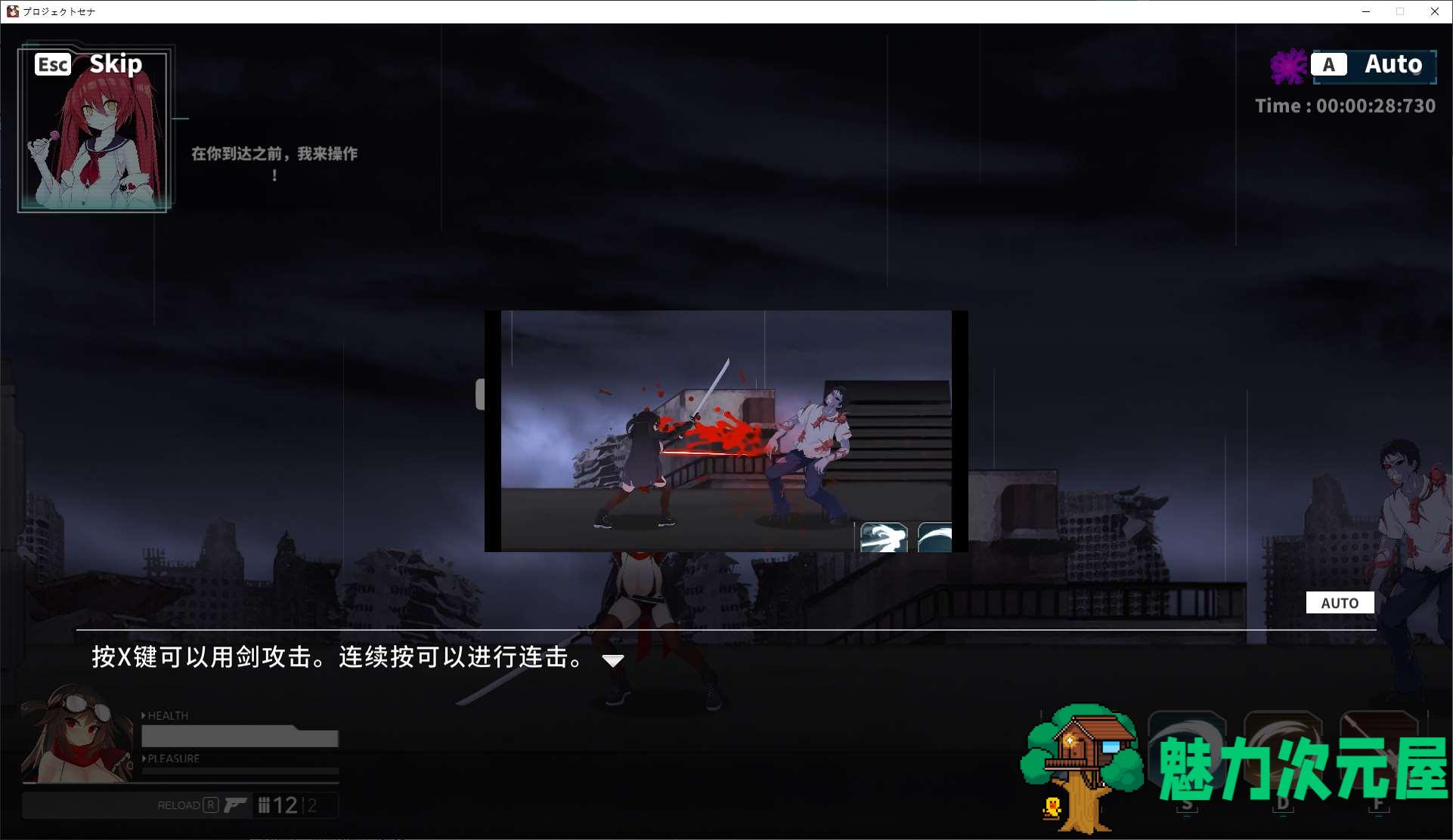 【日式ACT/中文/动态】项目赛娜 – Project Sena DL中文版 【新作/4.3G】