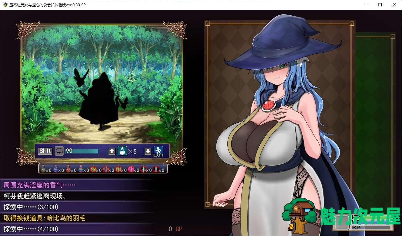 【日式RPG/汉化】不倒下的魔女和担心的会长 v0.4 机翻测试版 【新汉化/1.1G】
