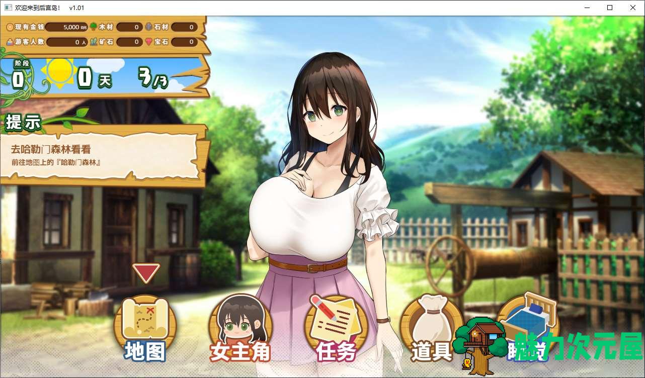 【经营SLG/中文/动态】欢迎来到后宫岛 steam官中步兵版【新作/1G】
