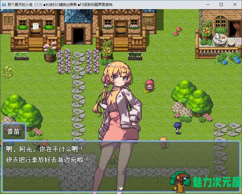 【像素RPG/中文】那个夏天的小岛 官中正式版【新作/620M】