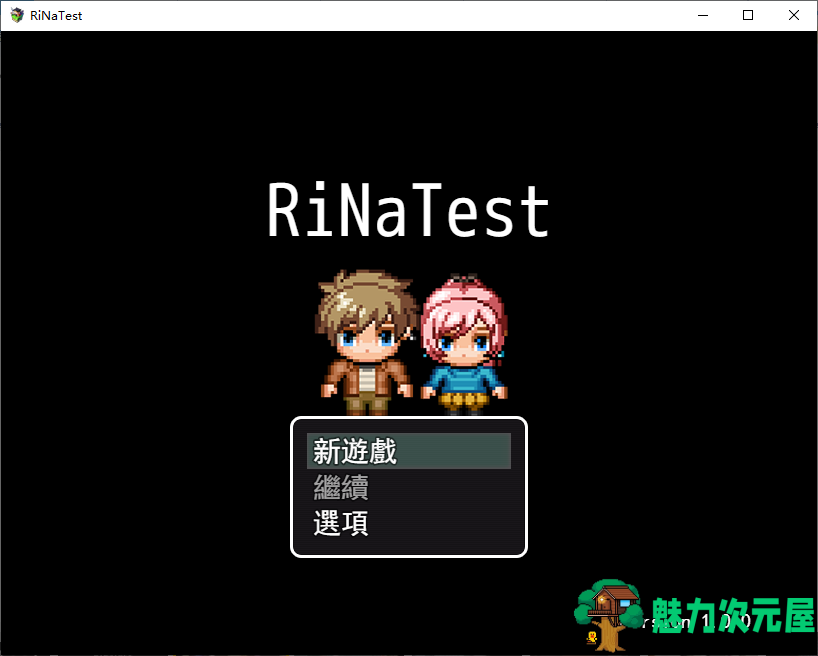 【像素RPG/中文】RiNaTest DL中文版【新作/810M】-魅力次元屋
