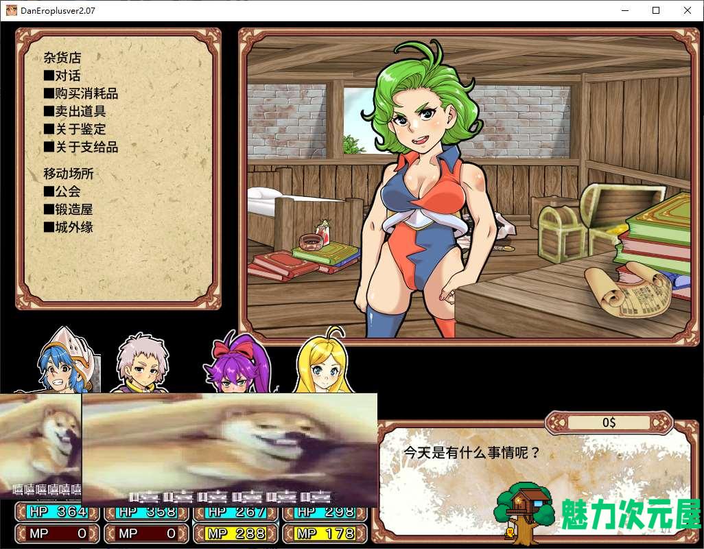 【日式RPG/中文/动态】[H战斗]淫乱迷宫大师Plus  官中版【新作/1G】