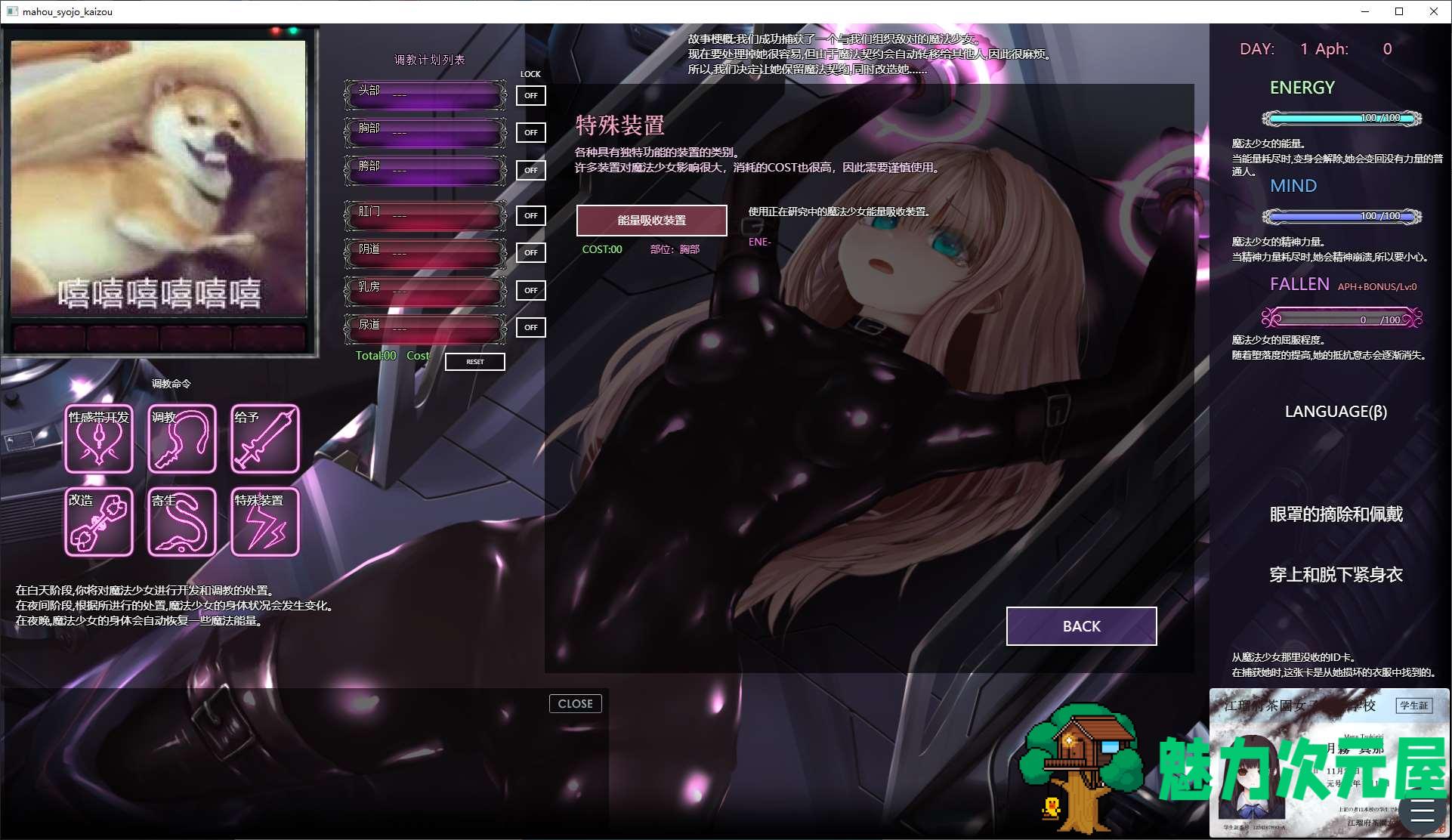 【日式SLG/中文/动态】极限改造魔法少女神秘符文 v0.3 官中测试版【更新/300M】-魅力次元屋