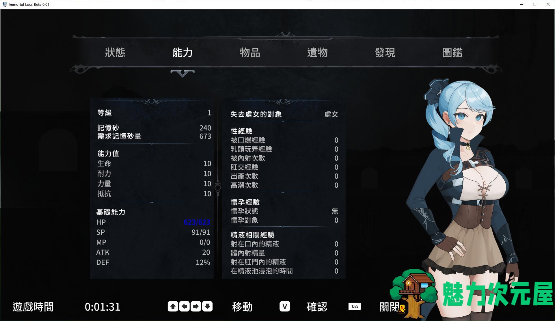 【日式ACT/中文/动态】La Vitalis  永恆的欠損 v0.06 最新测试版【更新/2G】