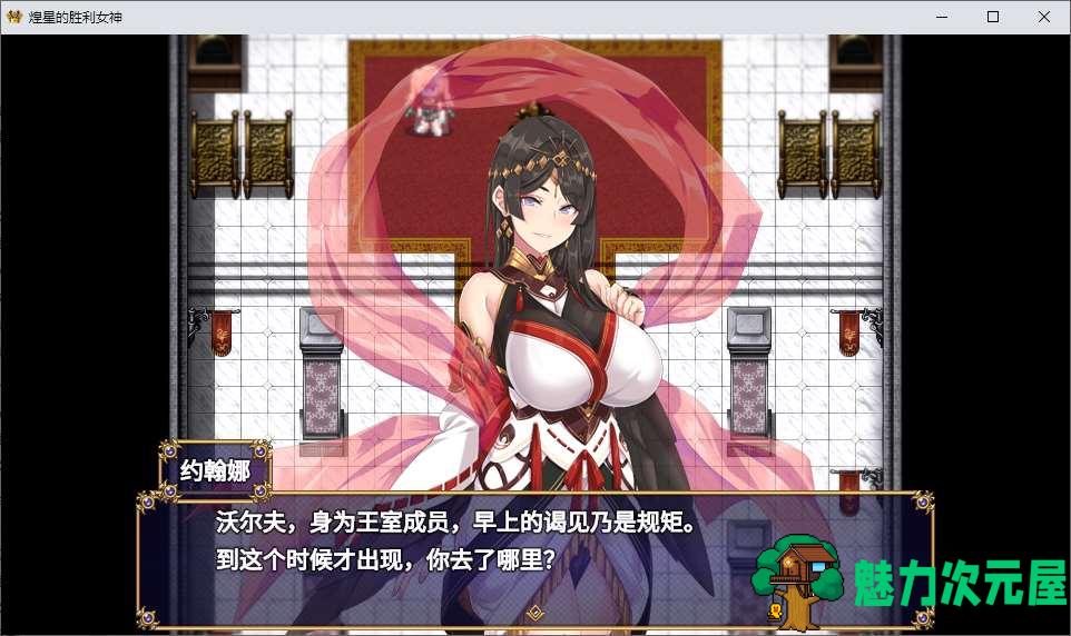 【日式RPG/中文/动态】煌星的胜利女神 steam中文版【新作/3.1G】