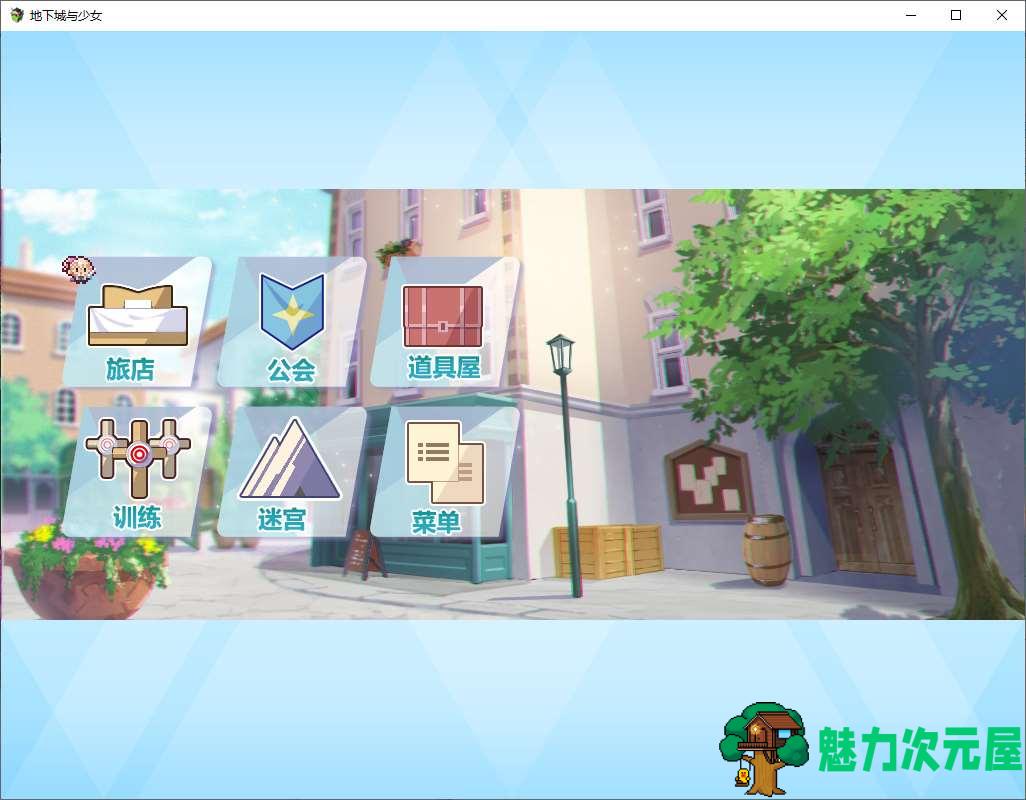 【日式RPG/中文】地下城与少女 DL中文版【新作/1.6G】