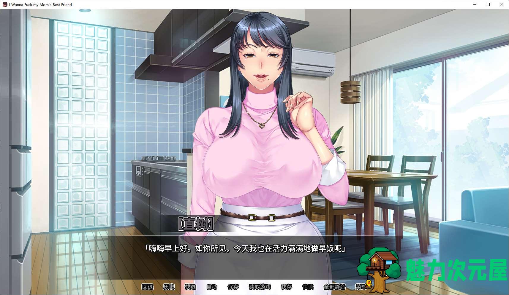 【拔作ADV/中文/CV】我上了老妈的爆乳朋友 官中步兵版【新作/1.6G】-魅力次元屋