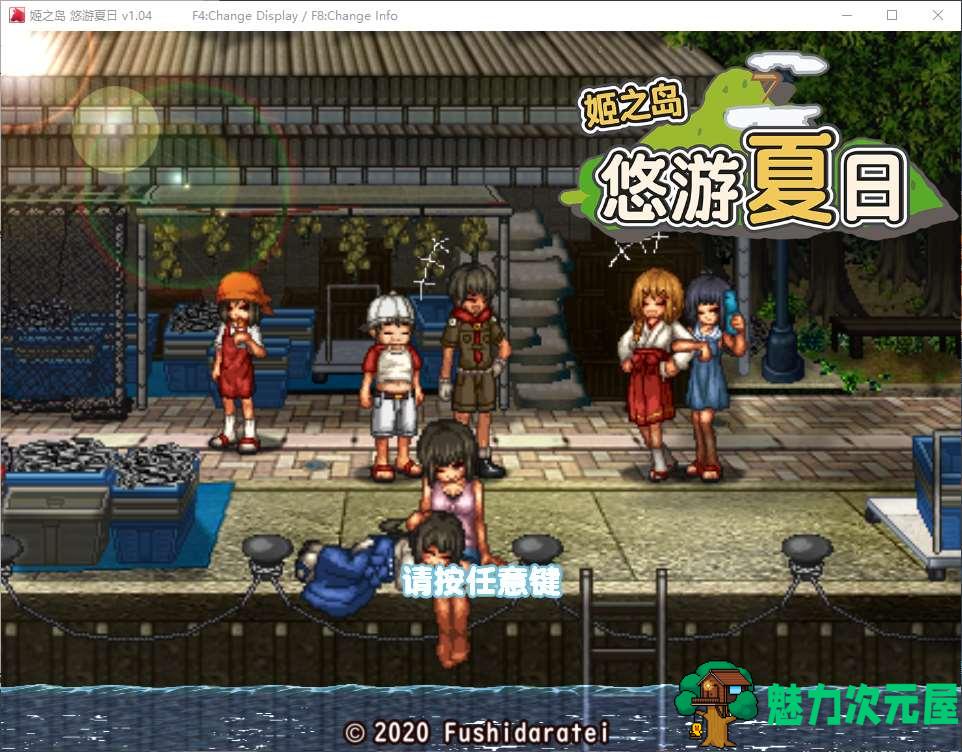 【像素RPG/中文】姬之岛 悠游夏日 官中步兵版【新作/1G】-魅力次元屋