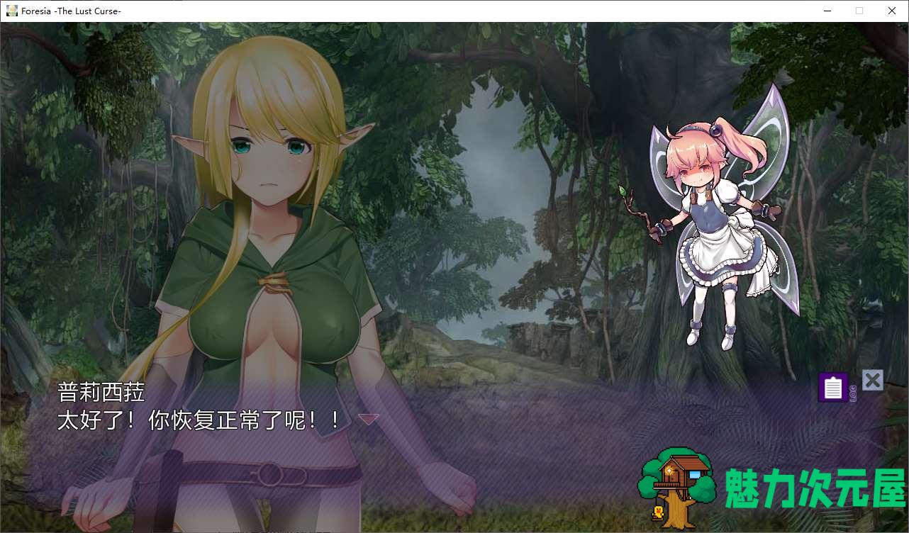 【日式RPG/中文/动态】淫咒的芙蕾希娅 STEAM中文步兵版【新作/1G】