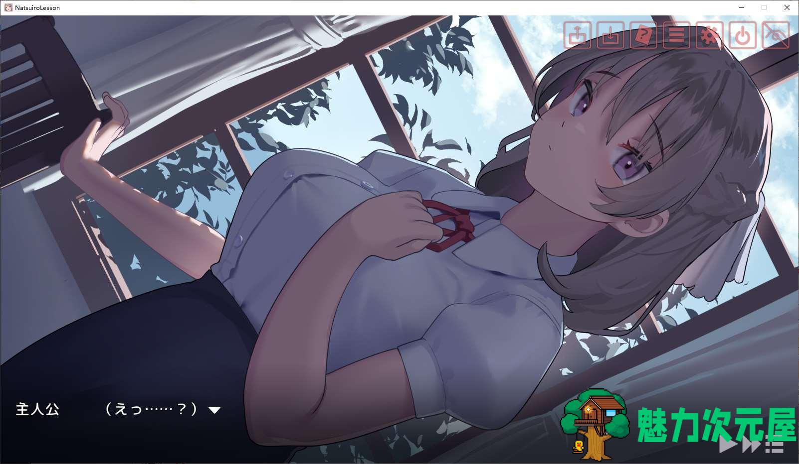 【日式SLG/动态】暑期课程~去年夏天 DL正式版【新作/12G】-魅力次元屋