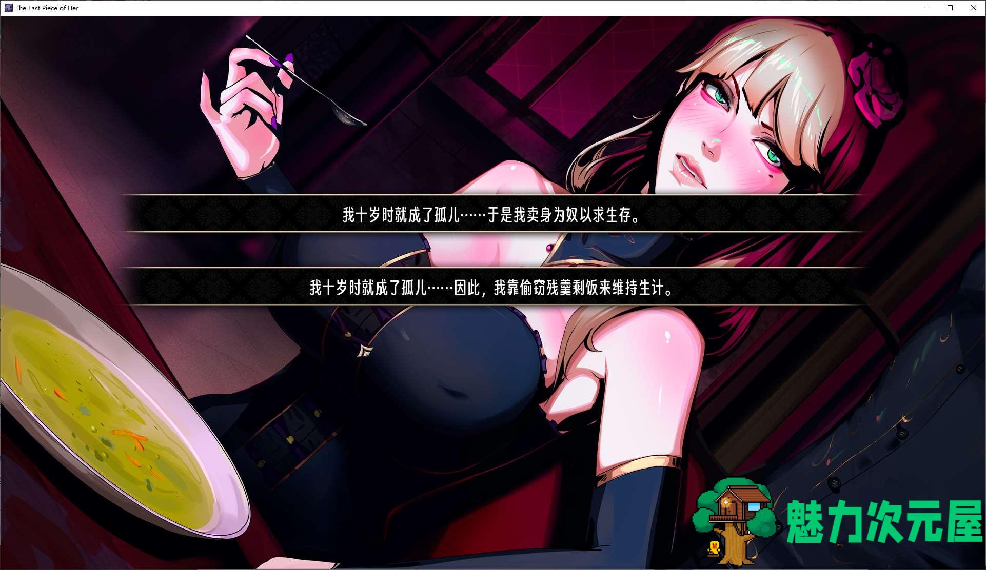 【欧美SLG/中文/动态】她的最后一件作品 v9-10 最新中文版【更新/870M】