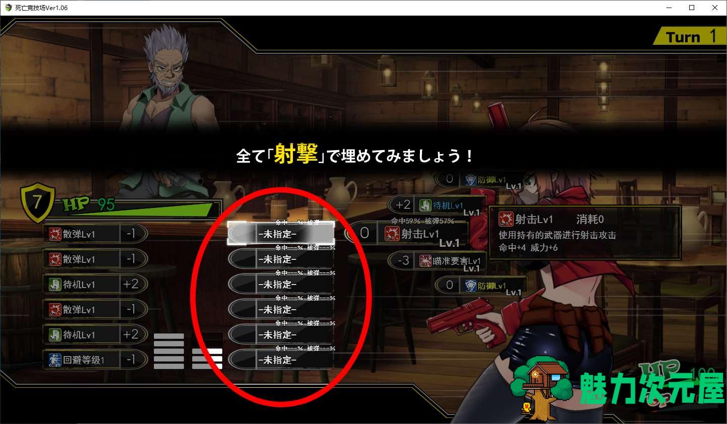 【日式RPG/中文】死亡竞技场 机翻汉化版【新作/1.6G】