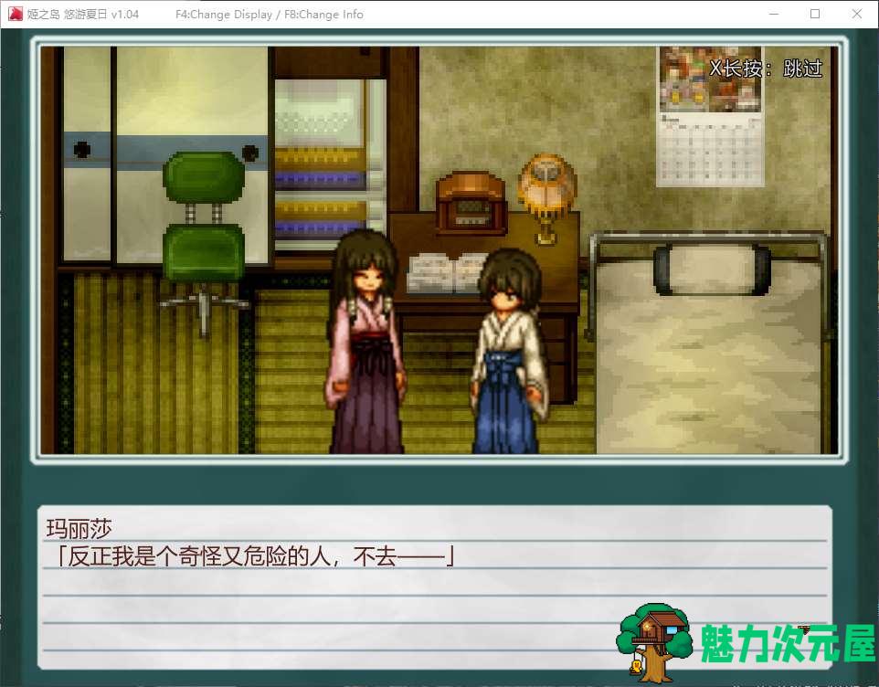 【像素RPG/中文】姬之岛 悠游夏日 官中步兵版【新作/1G】