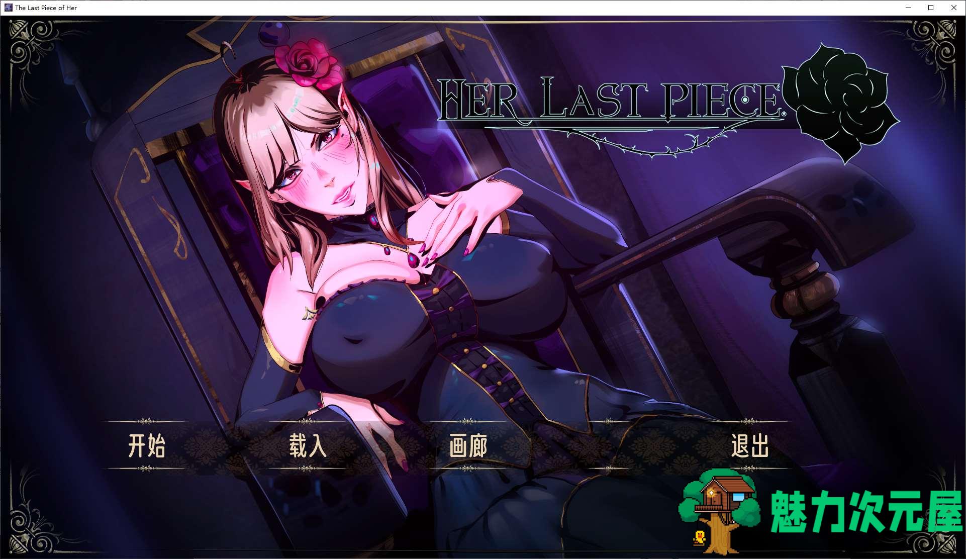 【欧美SLG/中文/动态】她的最后一件作品 v9-10 最新中文版【更新/870M】-魅力次元屋