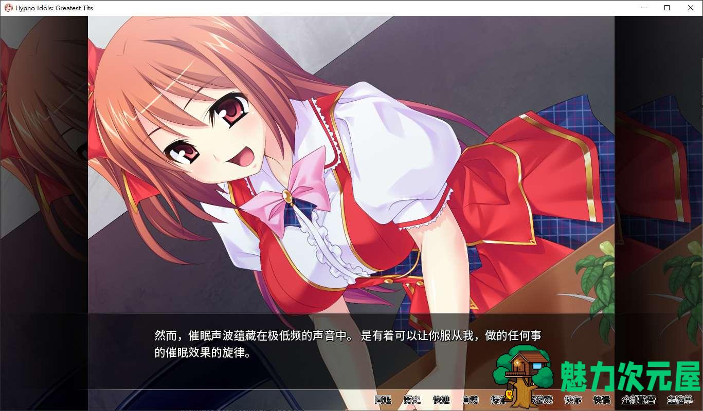 【拔作ADV/中文/CV】讓偶像受孕吧! 催眠诱奸得逞 steam官中版【新作/670M】-魅力次元屋