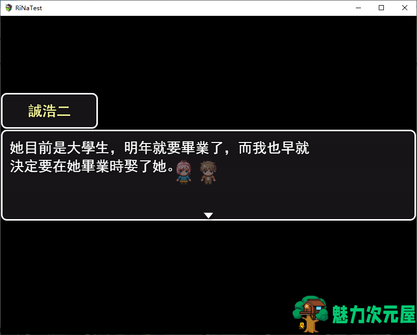 【像素RPG/中文】RiNaTest DL中文版【新作/810M】