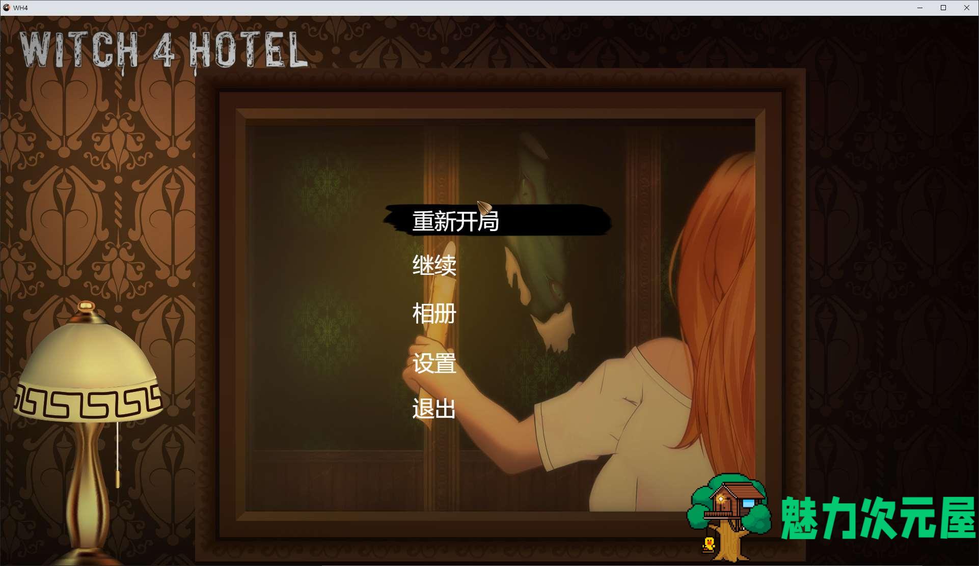 【解密SLG/中文/动态】女巫4·酒店 steam官中步兵版【新作/4G】-魅力次元屋