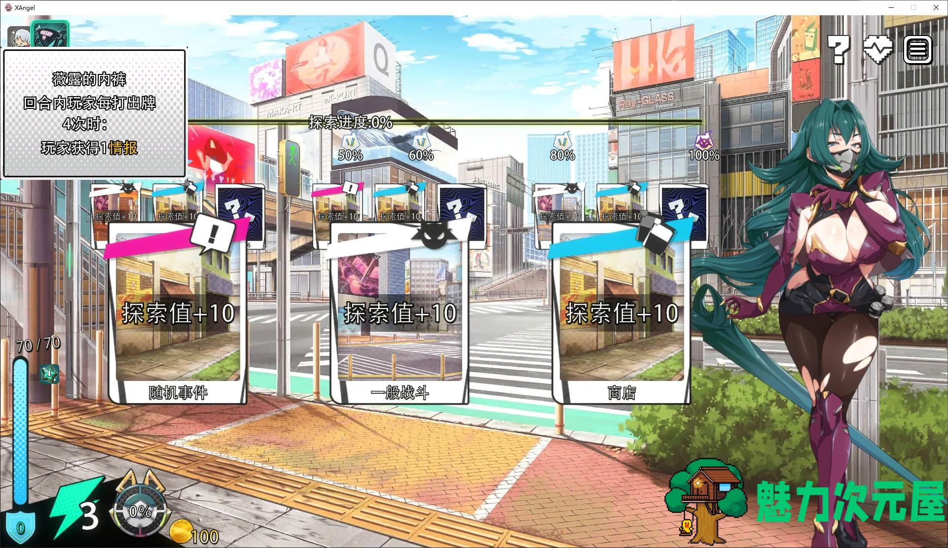 【卡牌SLG/中文/动态】超能X天使 steam官中步兵版【新作/4.8G】