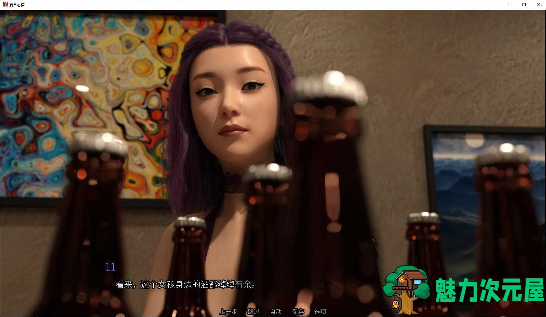 【欧美SLG/中文/动态】夏日恋情 Ep.7 v0.7.9 官中步兵版【更新/11.6G】