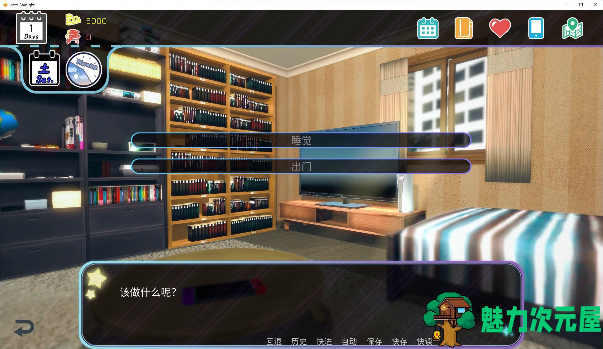 【亚洲SLG/中文/动态】走向星光 v0.1.3 安卓+PC 最新中文版【新作/1.7G】