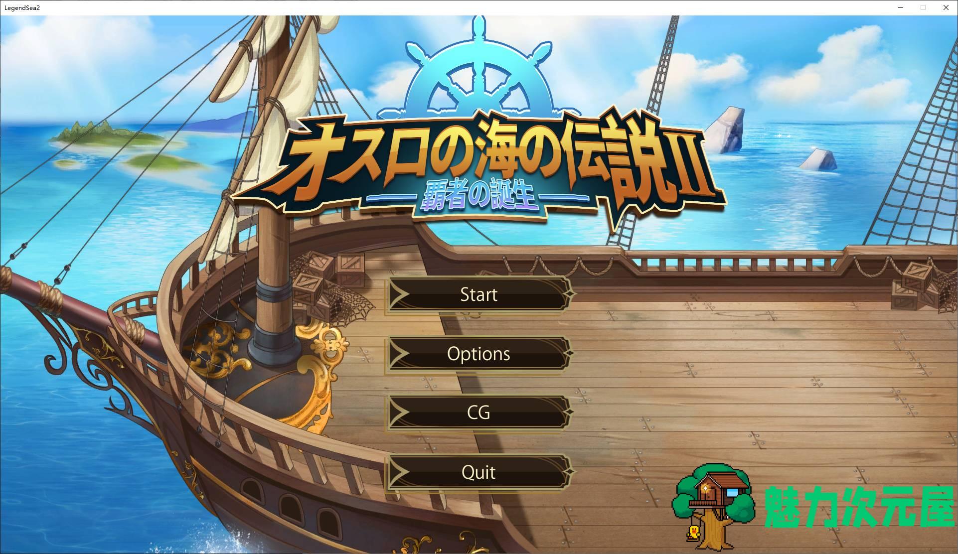 【经营SLG/中文】奧斯洛海傳説2 霸者誕生 DL官中版 【新作/740M】-魅力次元屋