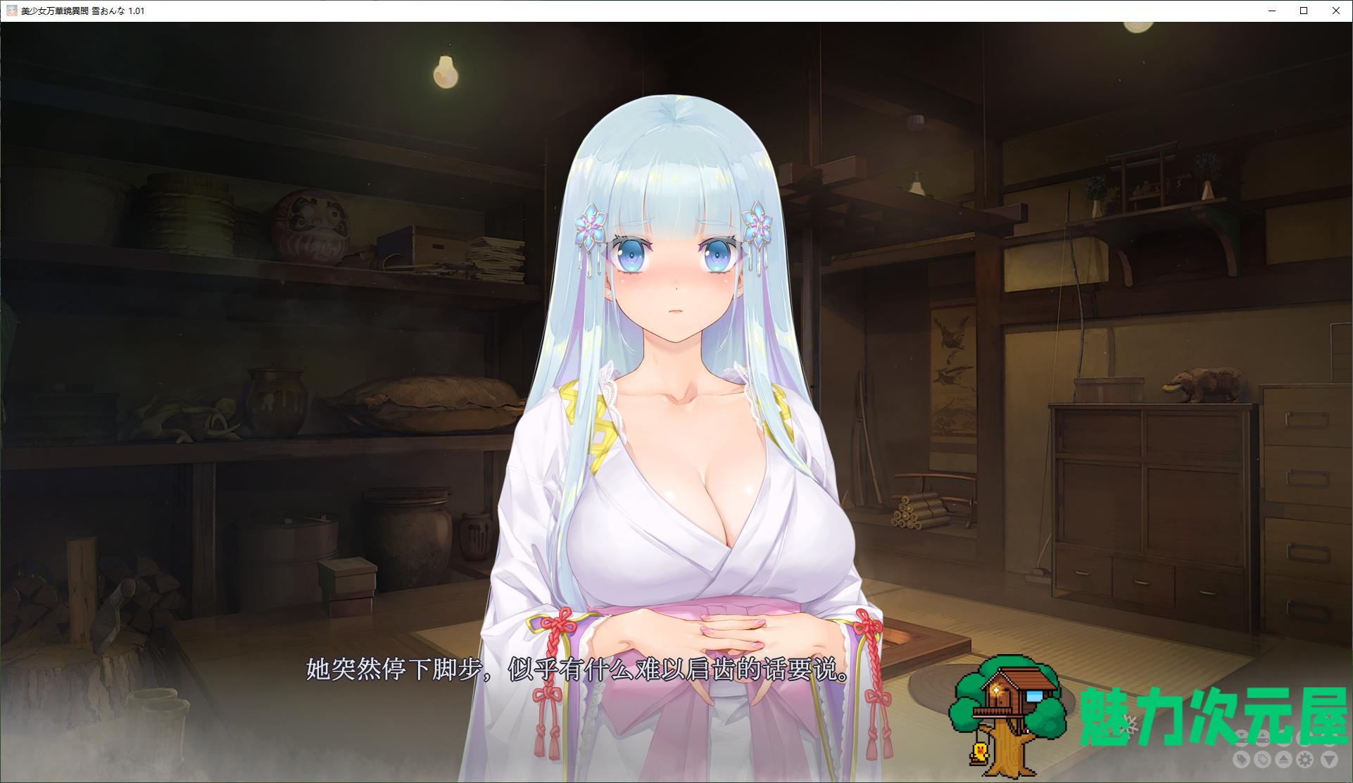 【日式GAL/中文/CV】美少女万华镜异闻 雪女 DL官中版【新中文/7.3G】