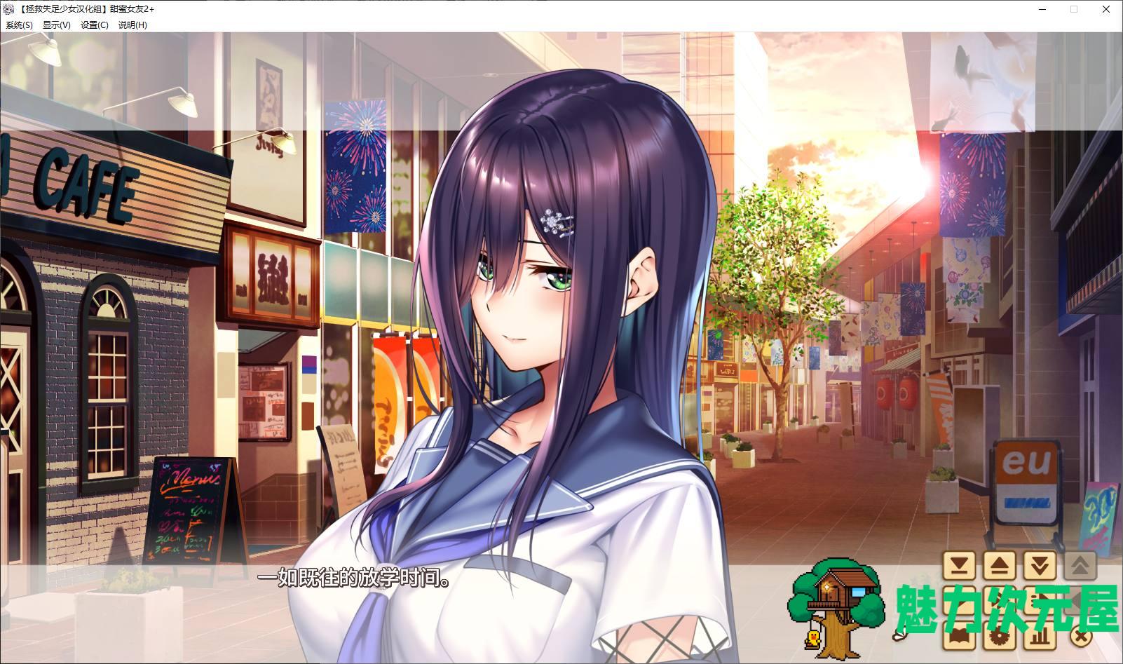 【日式GAL/中文/动态】甜蜜女友2+ 精翻汉化版 【新汉化/11G】