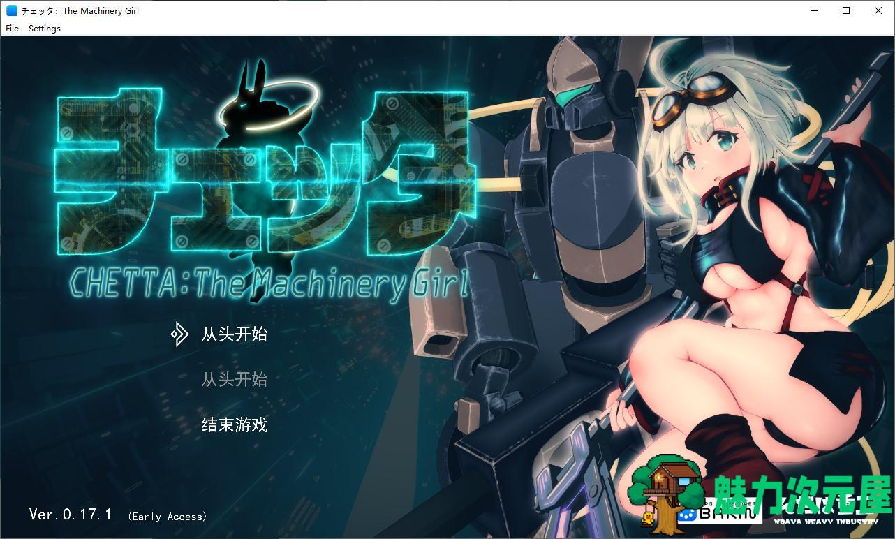 【日式RPG/汉化/动态】チェッタThe Machinery Girl 机翻汉化版 【更新/4.6G】-魅力次元屋