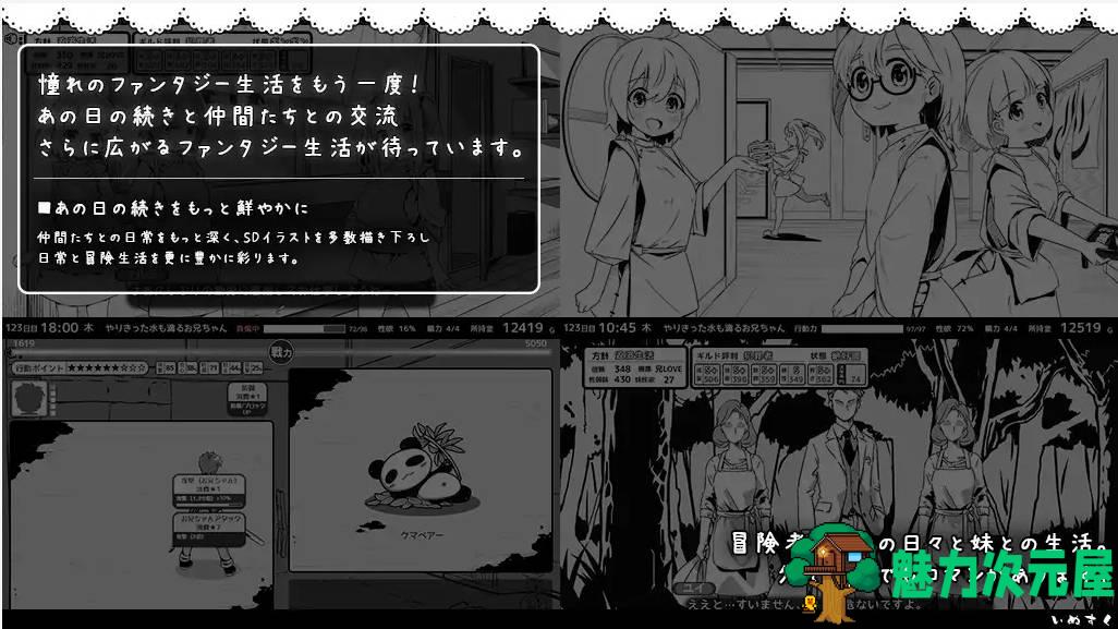 【日式SLG/汉化】妹相随～黑白世界的缤纷冒险 精翻汉化版+DLC 【新汉化/800M】