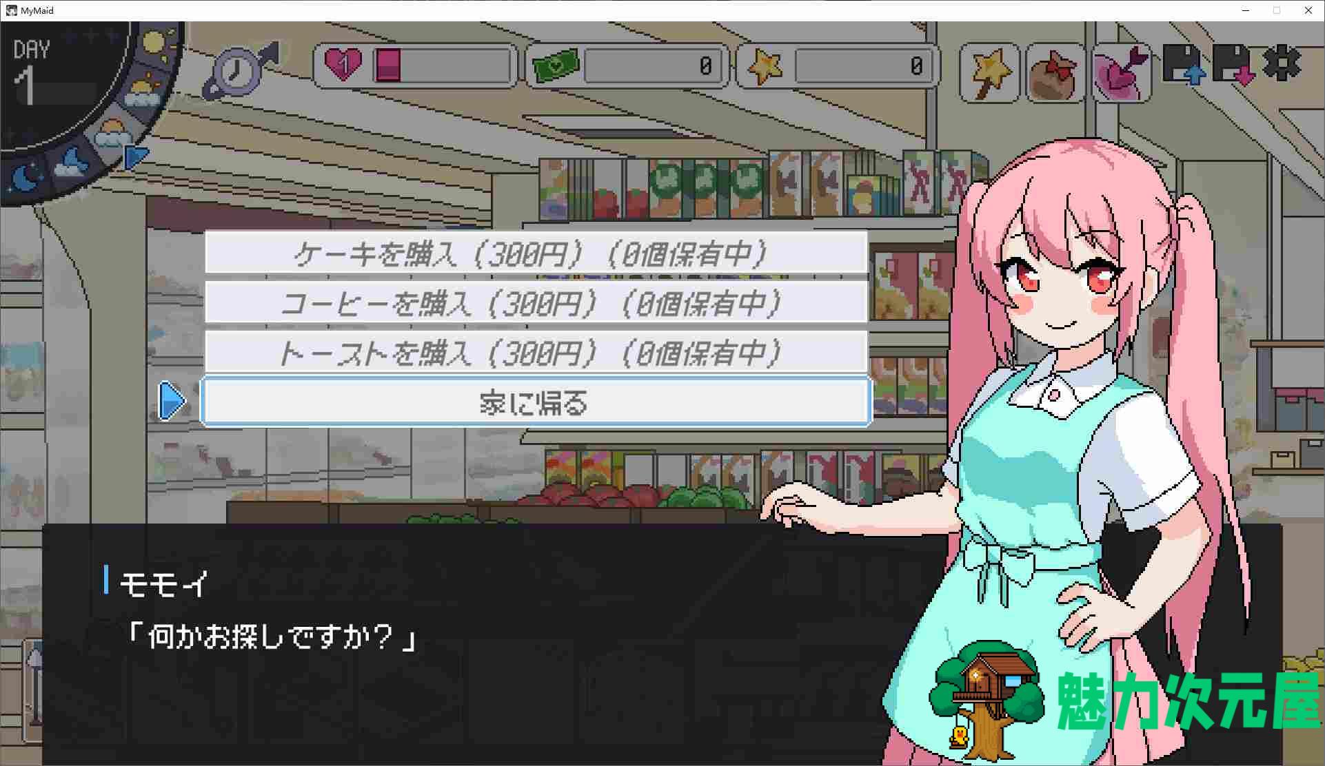 【像素SLG/动态】我的女仆 DL正式版【新作/1.4G】