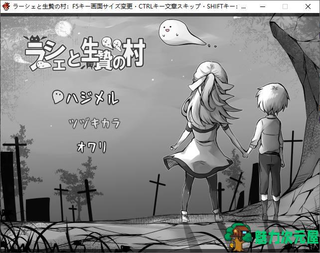 【日式RPG/汉化】拉谢与活祭品的村庄 机翻汉化版【新汉化/160M】-魅力次元屋