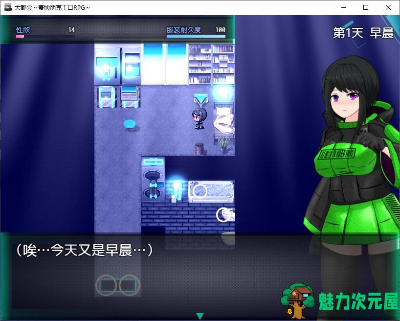 【日式RPG/中文/动态】大都会～赛博朋克工口RPG DL官中版 【更新/1.3G】