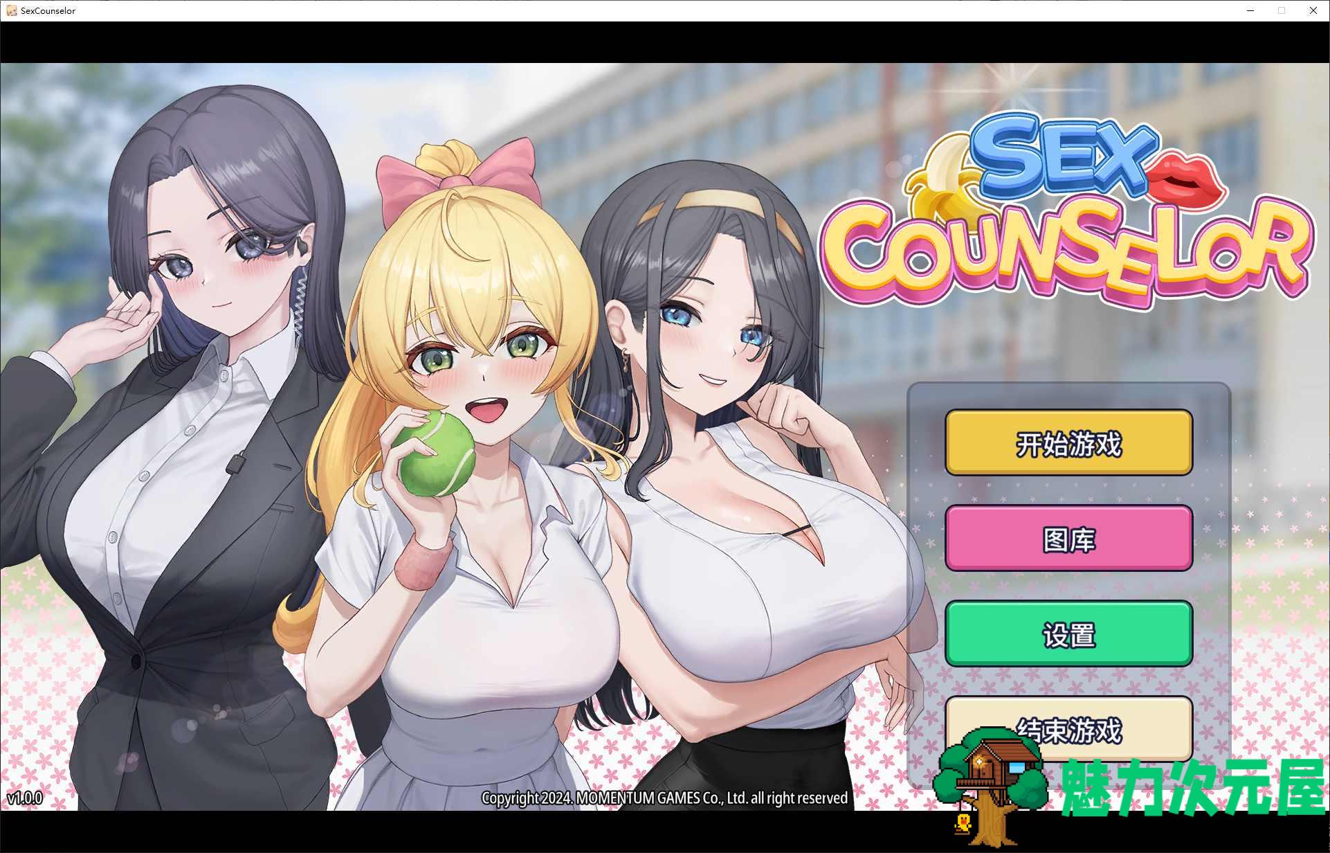 【日式SLG/中文/动态】Sex Counselor 官中步兵版【新作/500M】-魅力次元屋