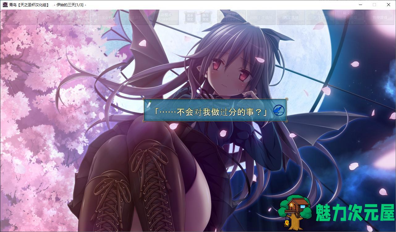【大型GAL/汉化/CV】青鸟 精翻步兵版【新汉化/16G】