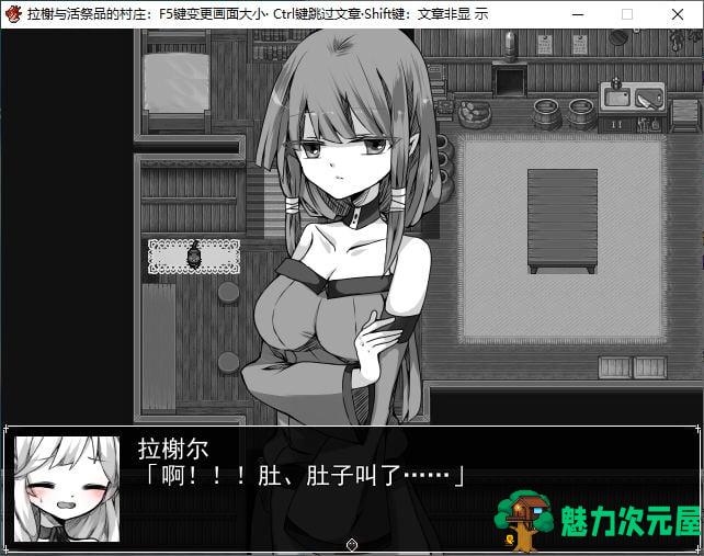 【日式RPG/汉化】拉谢与活祭品的村庄 机翻汉化版【新汉化/160M】