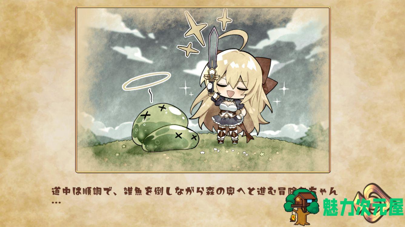 【日式SLG/中文/全动态】抓到冒险者酱了！ 官中步兵版【新作/1.6G】