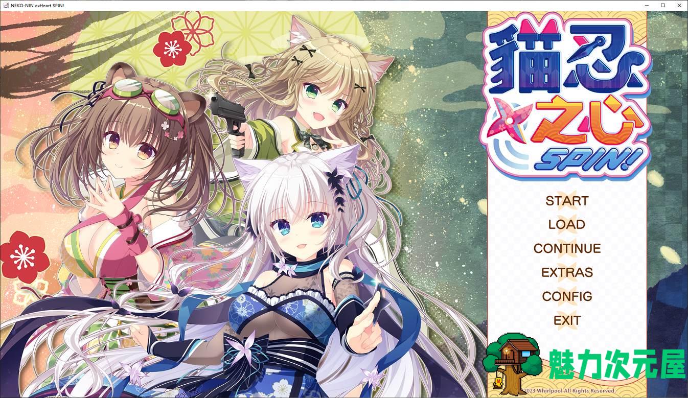 【日式ADV/中文/CV】NEKO-NIN exHeart SPIN! 官中步兵版【1.8G/新作】-魅力次元屋