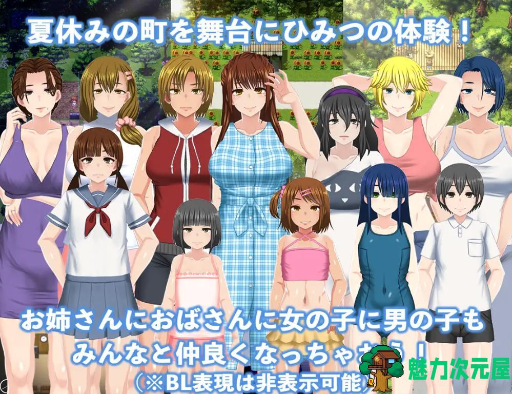 【日式RPG/中文/动态】我秘密的暑假时光2 官中步兵版【新作/920M】
