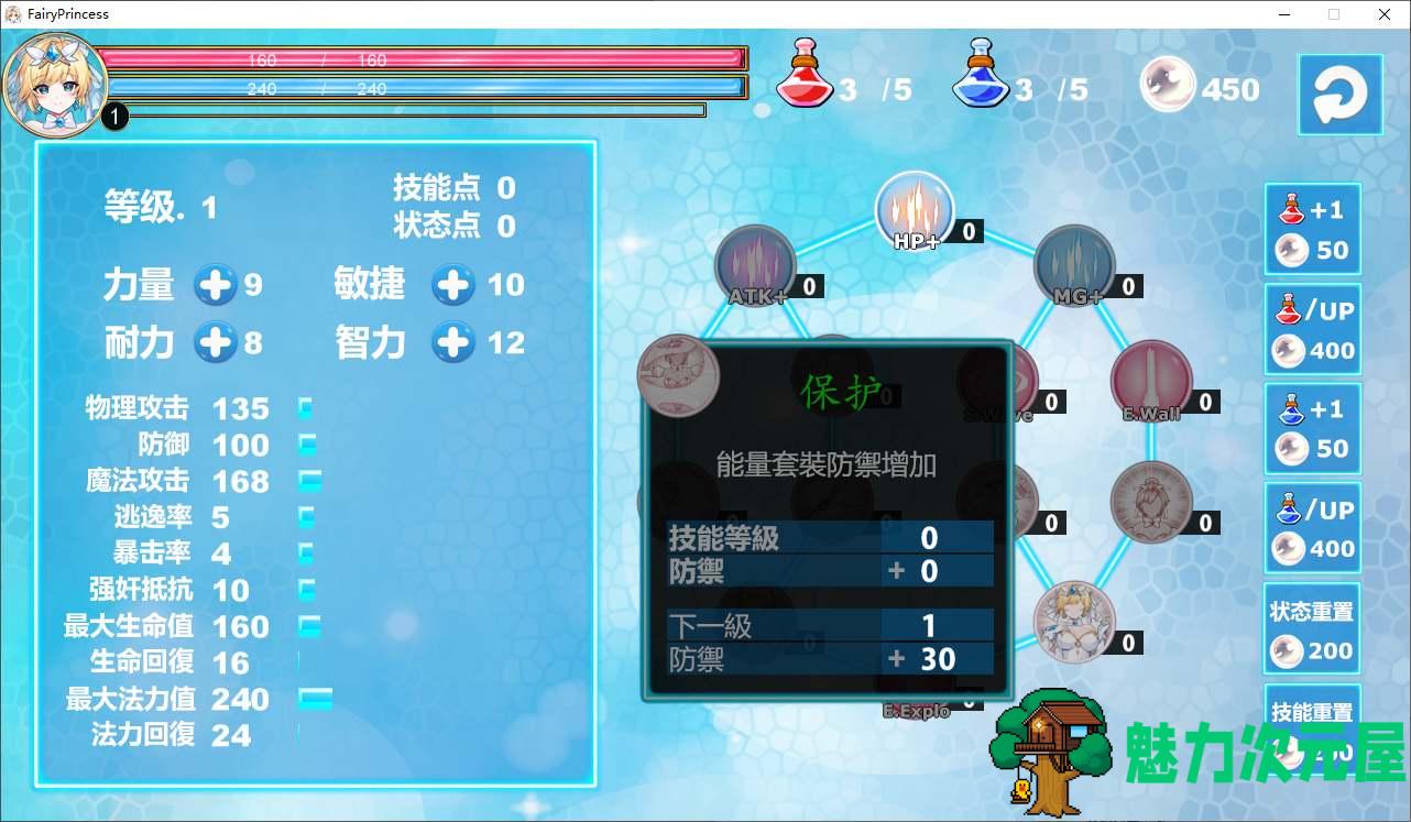 【日式ACT/中文/全动态】magical angel Fairy Princess  v0083 官中版【更新/980M】