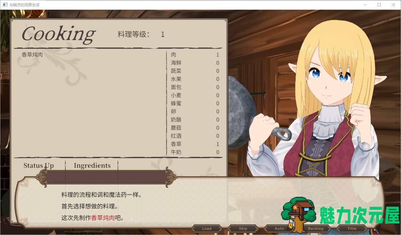 【养成SLG/中文】与精灵的同居生活 DL官中版【新中文/490M】