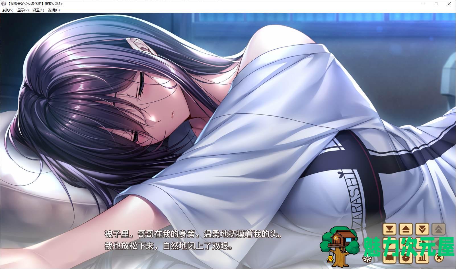 【日式GAL/中文/动态】甜蜜女友2+ 精翻汉化版 【新汉化/11G】