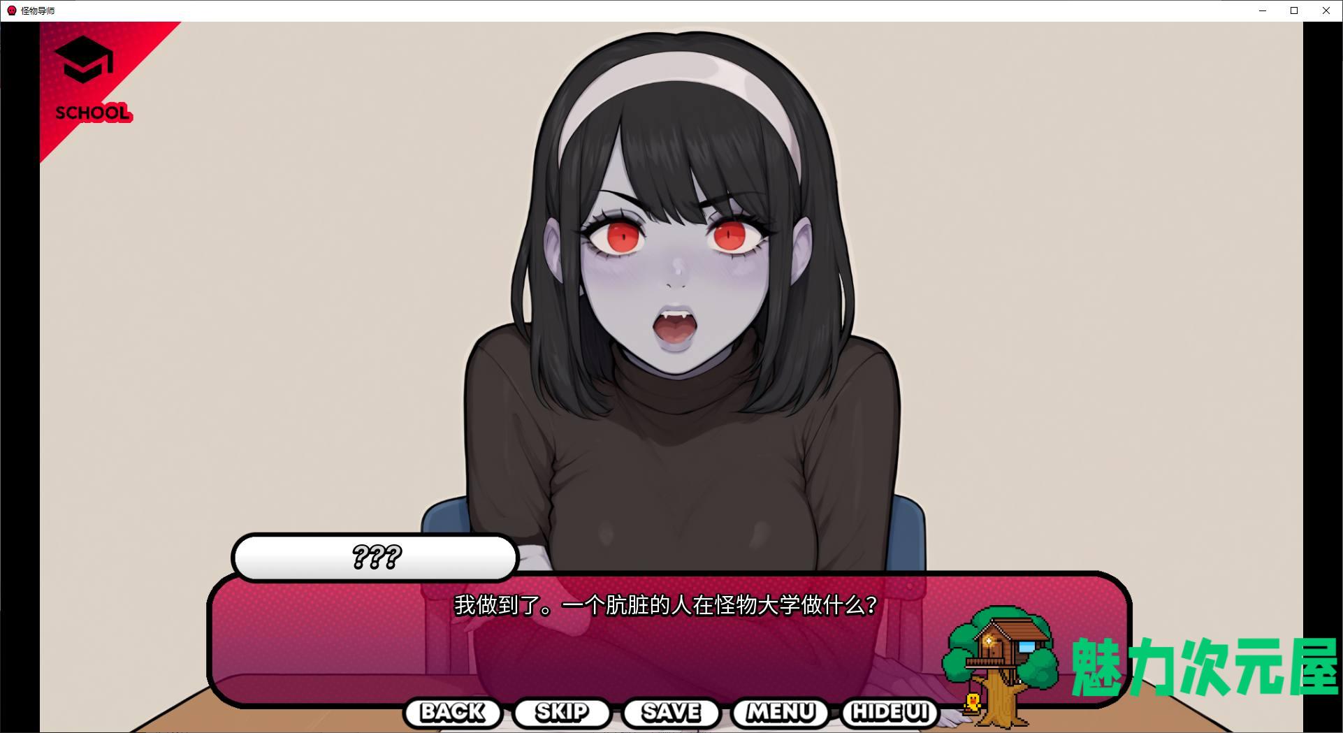 【欧美SLG/中文/全动态】怪物导师 v0.1.3 安卓+PC 最新官中版【更新/1.6G】
