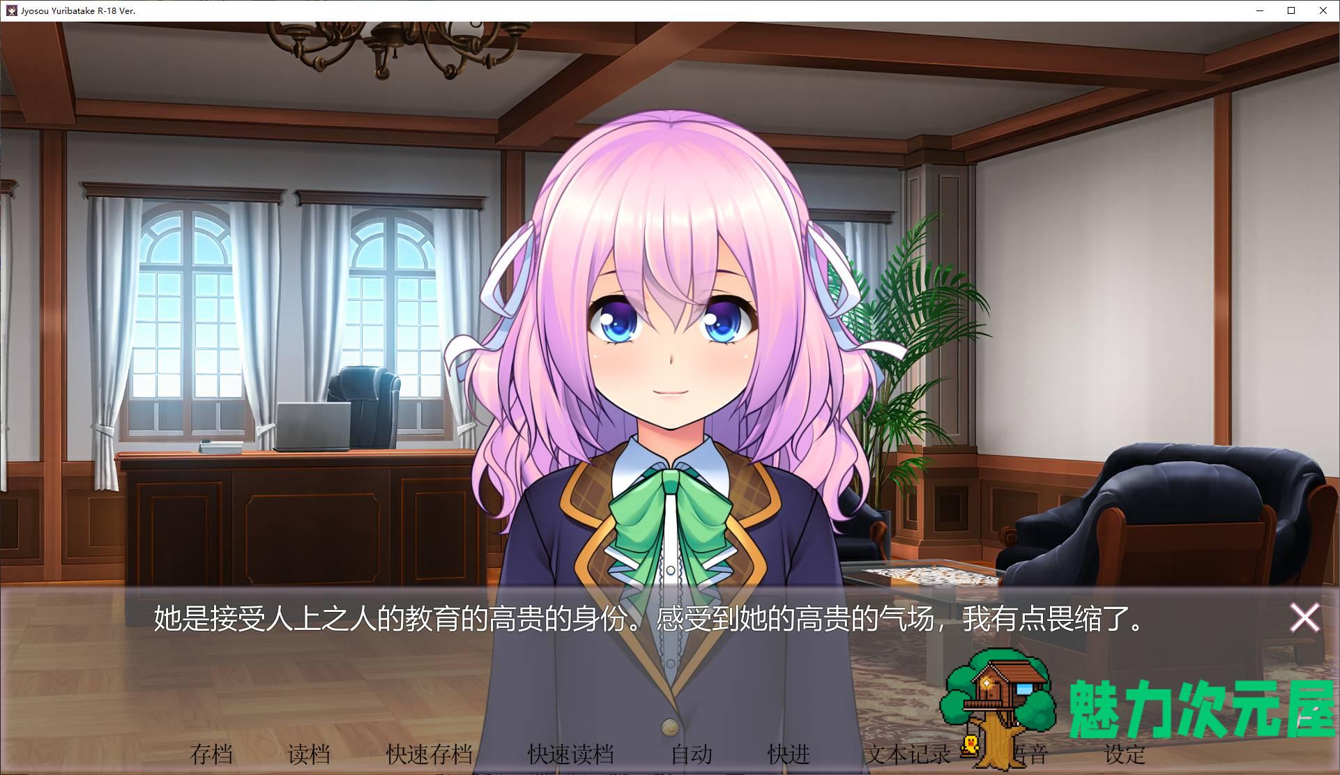 【男娘ADV/中文/CV】女装百合畑 steam官中版【新作/3.2G】