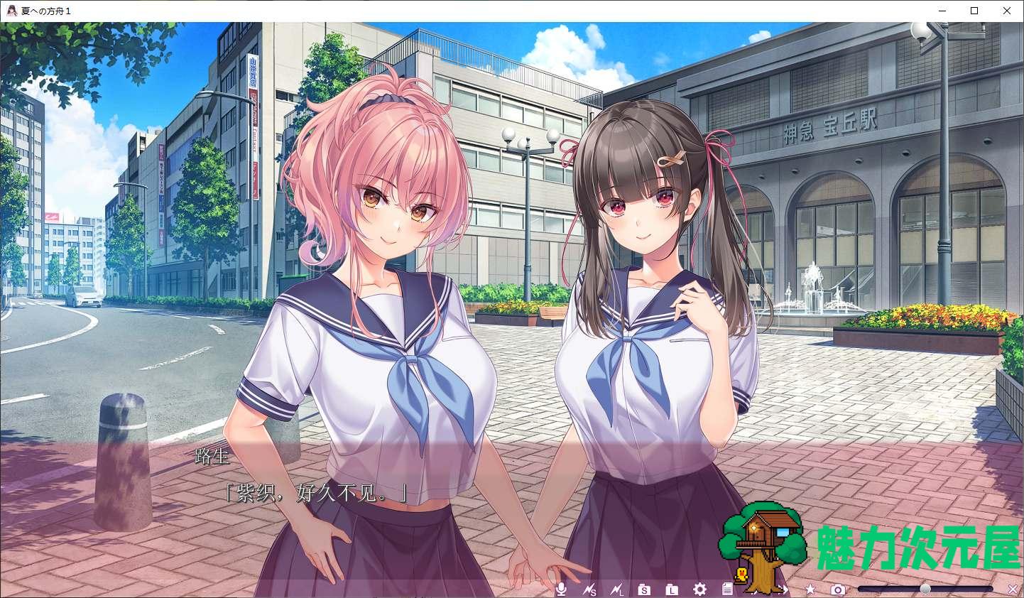 【日式ADV/汉化/动态】夏への方舟I 机翻汉化版【新汉化/2.7G】