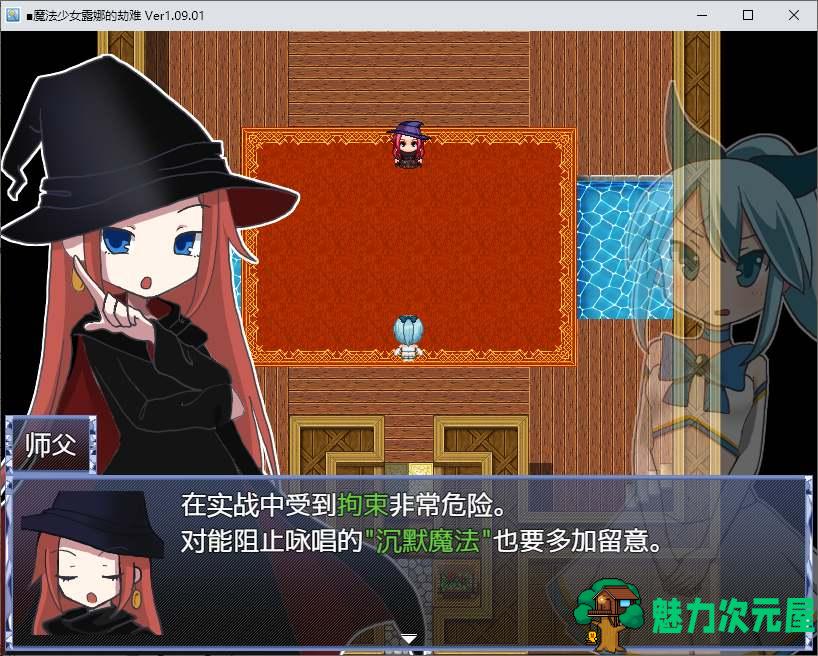 【战斗H/RPG/中文】魔法少女露娜的劫难 DL官中版【新作/781M】