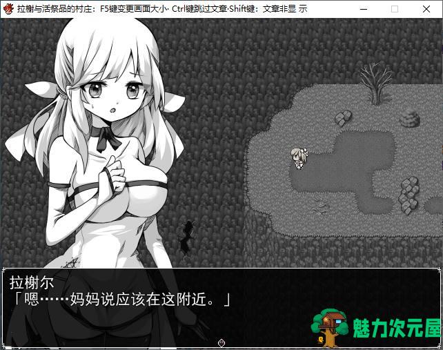 【日式RPG/汉化】拉谢与活祭品的村庄 机翻汉化版【新汉化/160M】