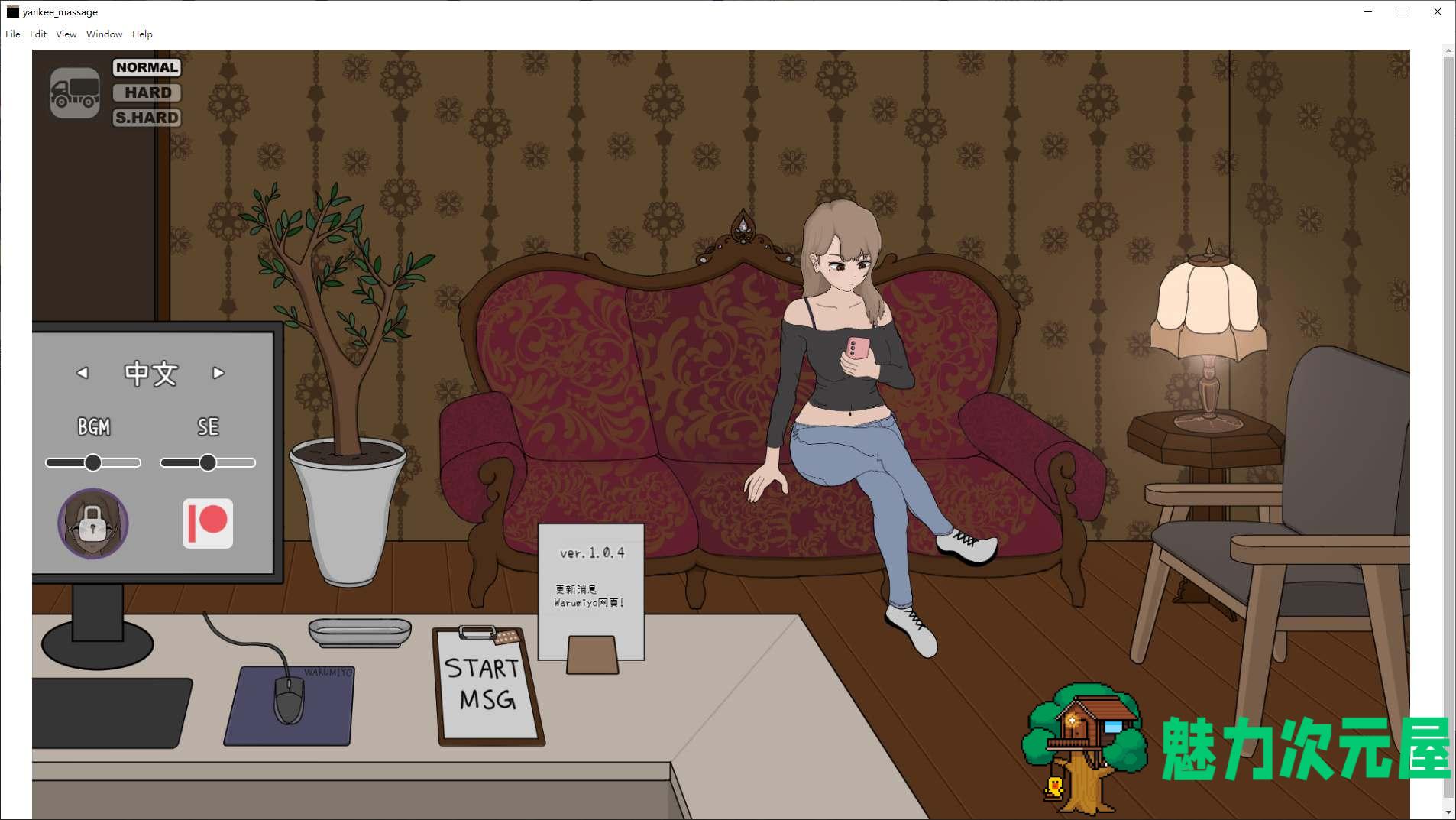 【养成SLG/中文/动态】曾经被欺负我的女人来到了我的按摩院~ DL官中版【新作/1.1G】-魅力次元屋