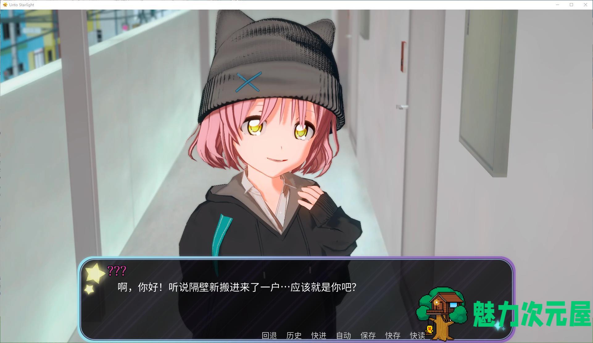 【亚洲SLG/中文/动态】走向星光 v0.1.3 安卓+PC 最新中文版【新作/1.7G】